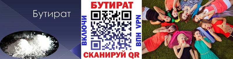 ссылка на мегу маркетплейс  где купить наркотик  Мещовск  БУТИРАТ буратино 