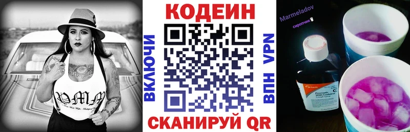 Кодеиновый сироп Lean Purple Drank Мещовск