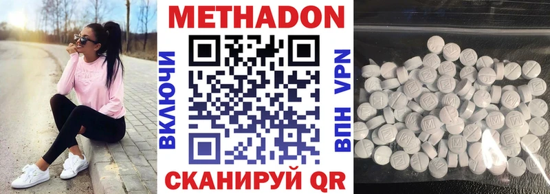 Метадон VHQ  MEGA зеркало  Мещовск 